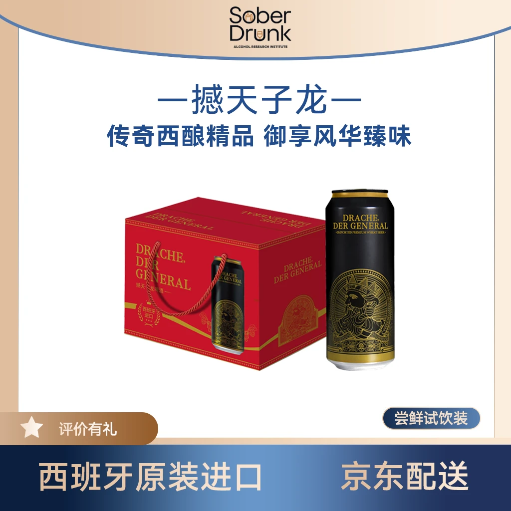 DAMM/达姆 撼天子龙啤酒德式小麦白啤西班牙原罐进口 精酿啤酒