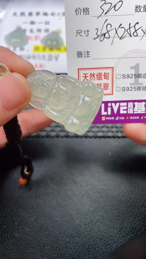 颈饰未镶嵌翡翠别*挂件