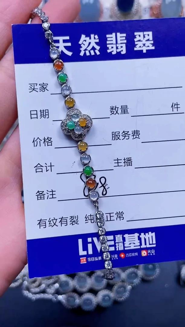 银S925镶嵌手链翡翠838