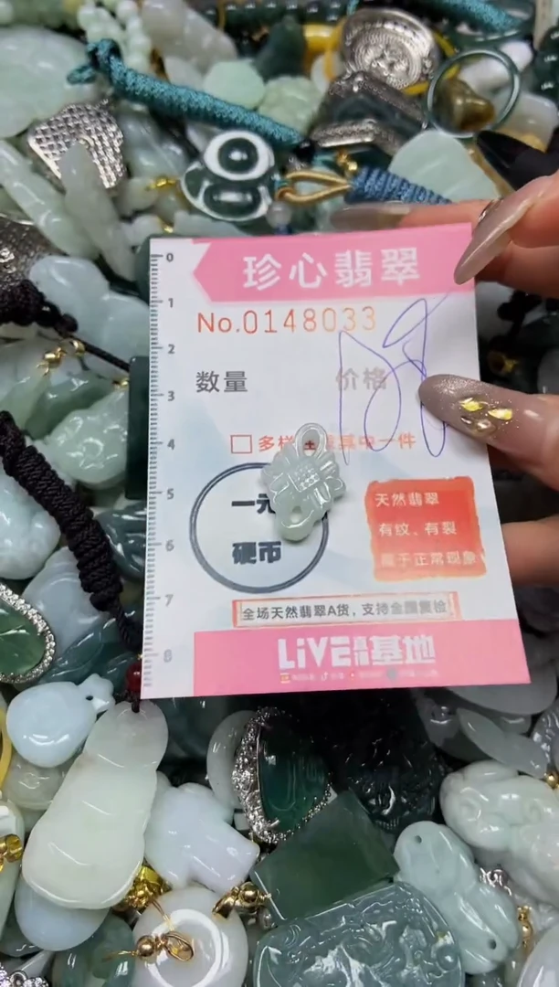 【闪购商品】翡翠颈饰未镶嵌闪购0148033