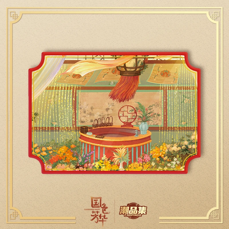 潮品集【年底福流麻】《国色芳华》×潮品集  芳华明星影视剧周边