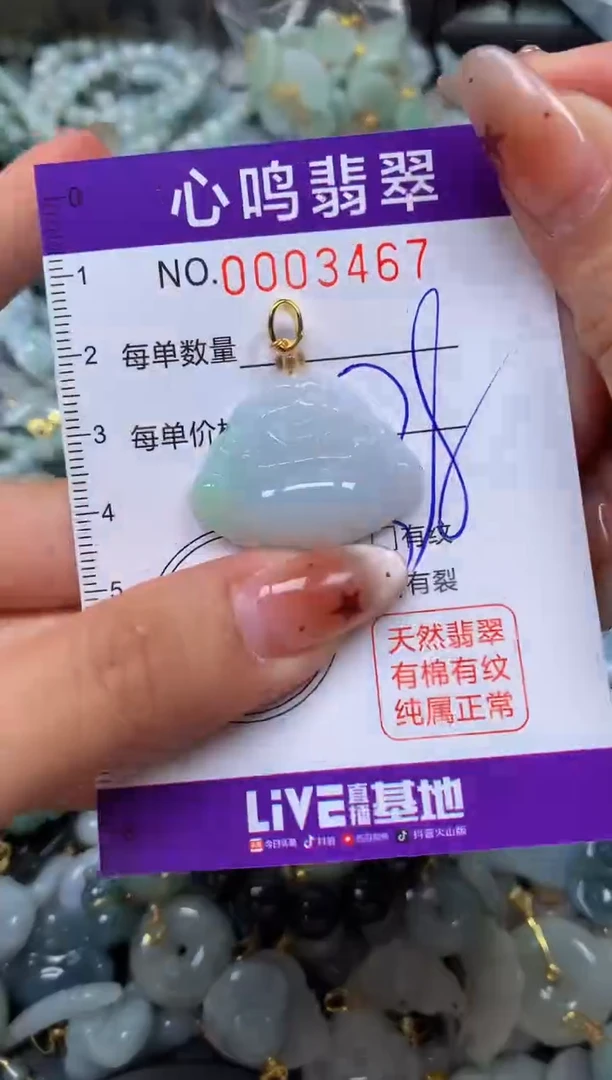 翡翠未镶嵌颈饰闪购003467