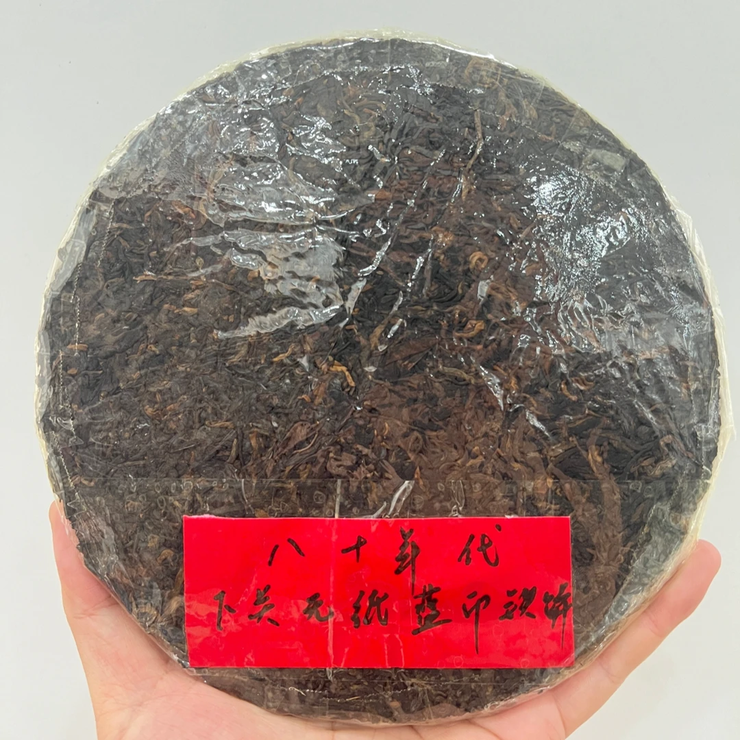 80年代下关无纸蓝印铁饼普洱生茶357g（拆封不可退）