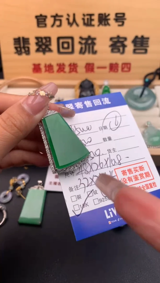 【闪购商品】翡翠颈饰18K金镶嵌10125749