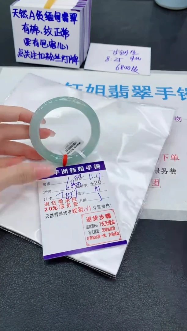 未镶嵌手镯翡翠1
