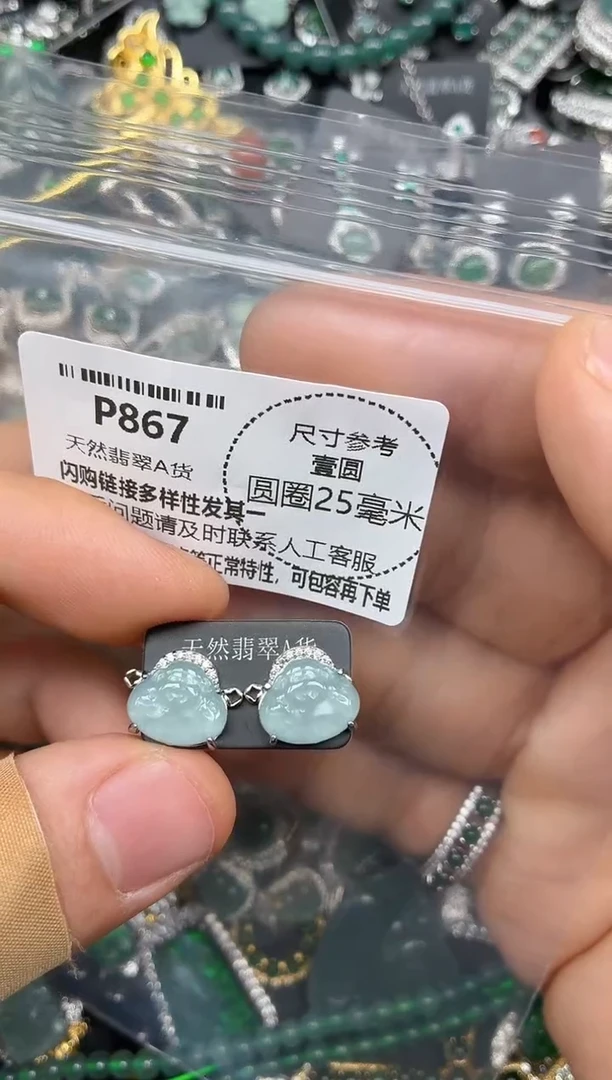 颈饰未镶嵌翡翠P867耳钉