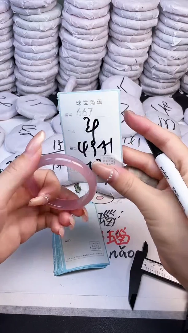 手镯玛瑙/玉髓未镶嵌467