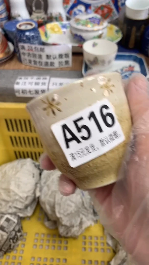 【闪购商品】瓷片516好运莲莲好运莲莲好运莲莲好运莲莲