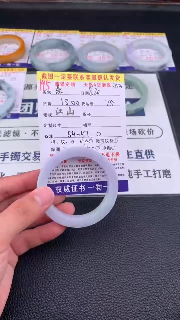 定制翡翠未镶嵌燕*195#手镯定制链接