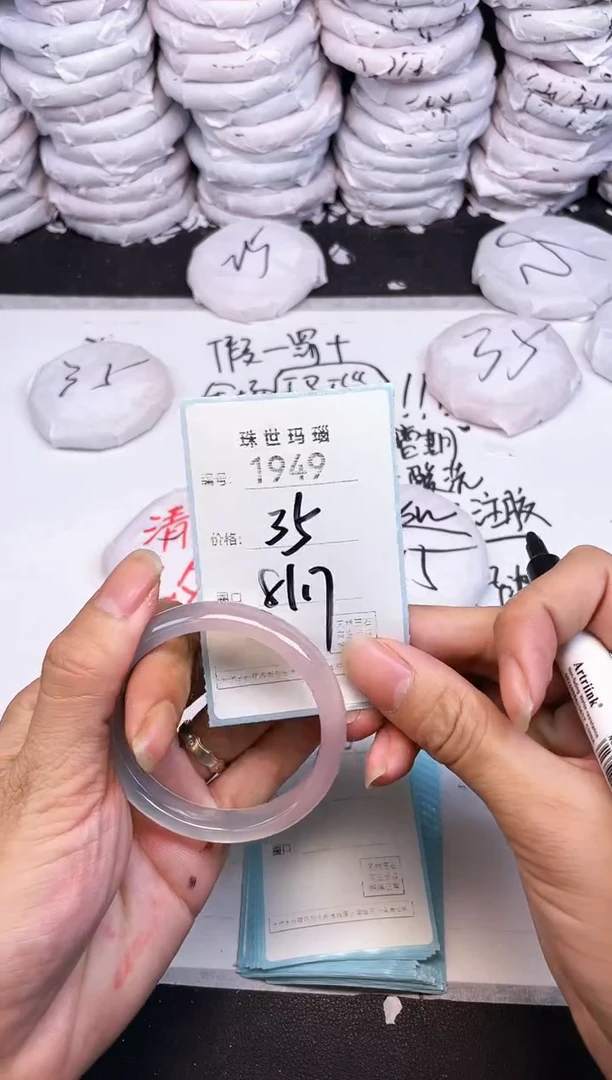 手镯玛瑙/玉髓未镶嵌1949