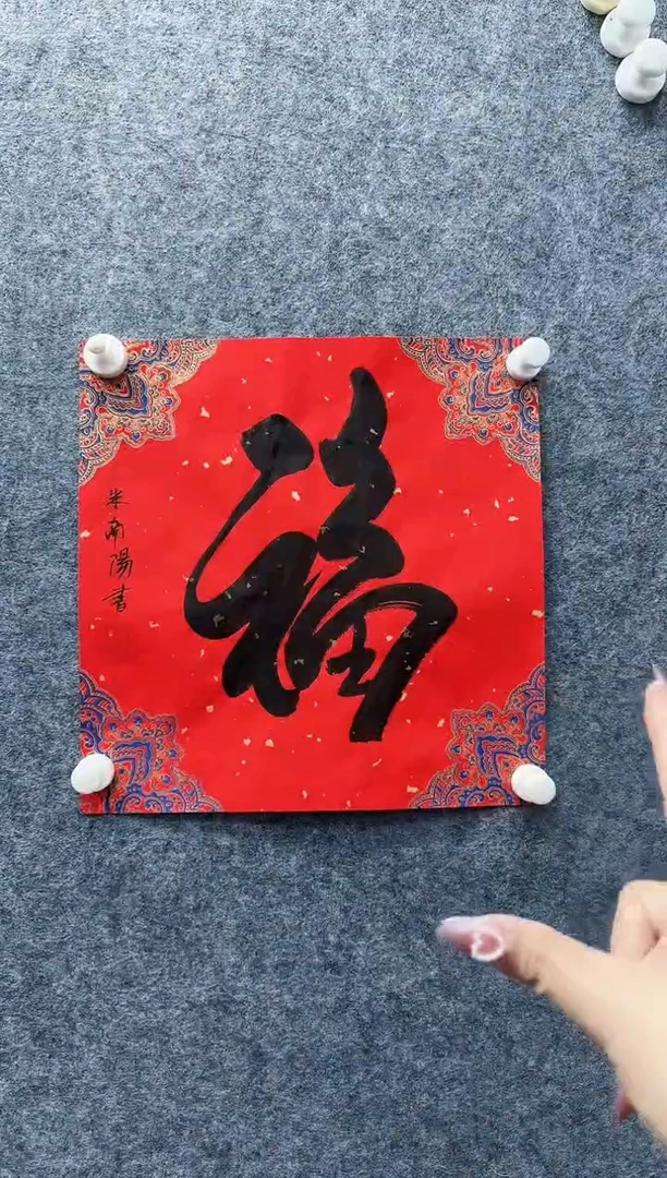 【闪购商品】书法11111111111111111111