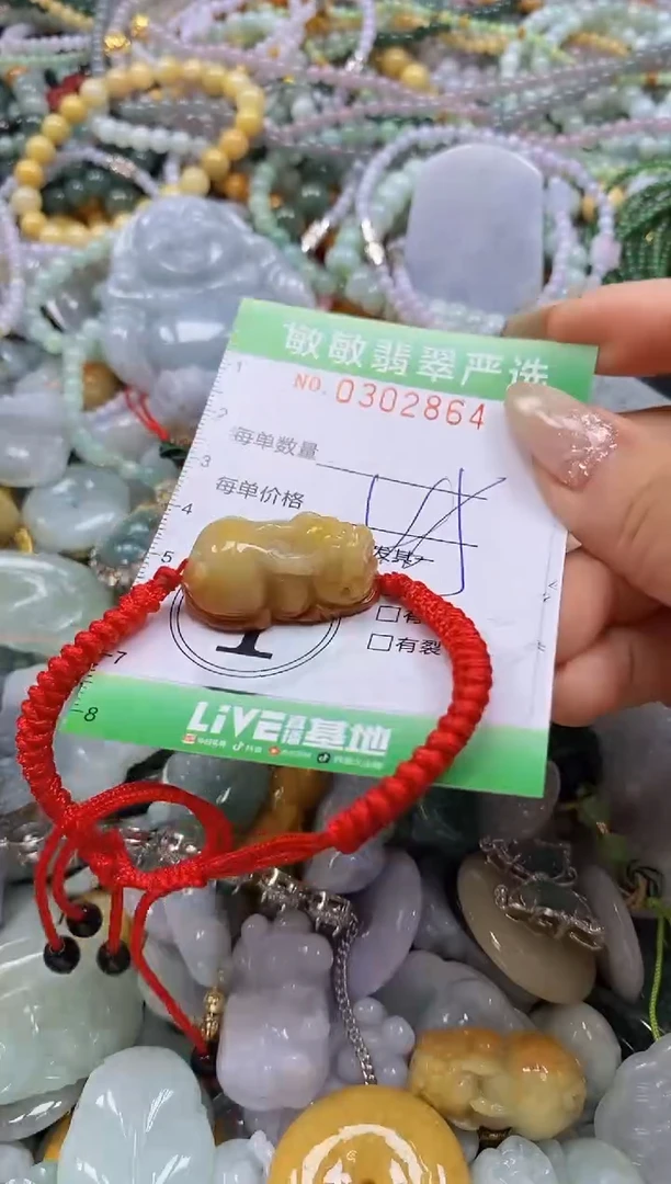 翡翠未镶嵌颈饰闪购0302864