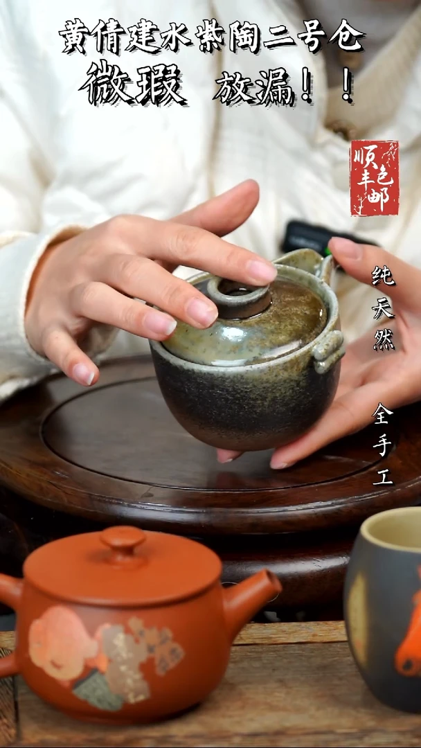 壶黄倩建水紫陶微瑕409