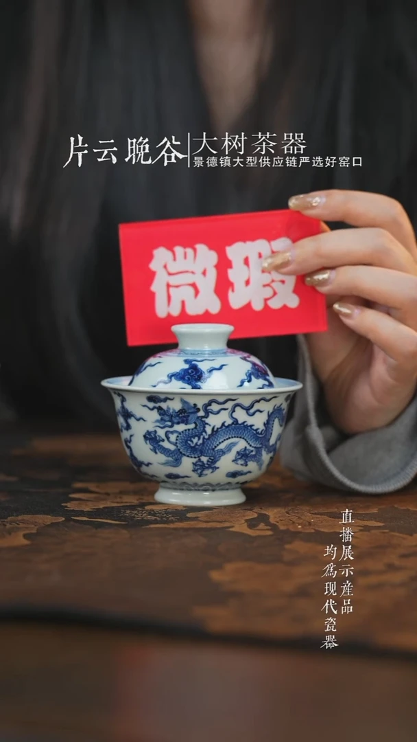 盖碗陶瓷三方器合青花祥云龙盖碗