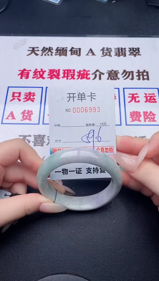 未镶嵌手镯翡翠93有纹有裂有瑕疵