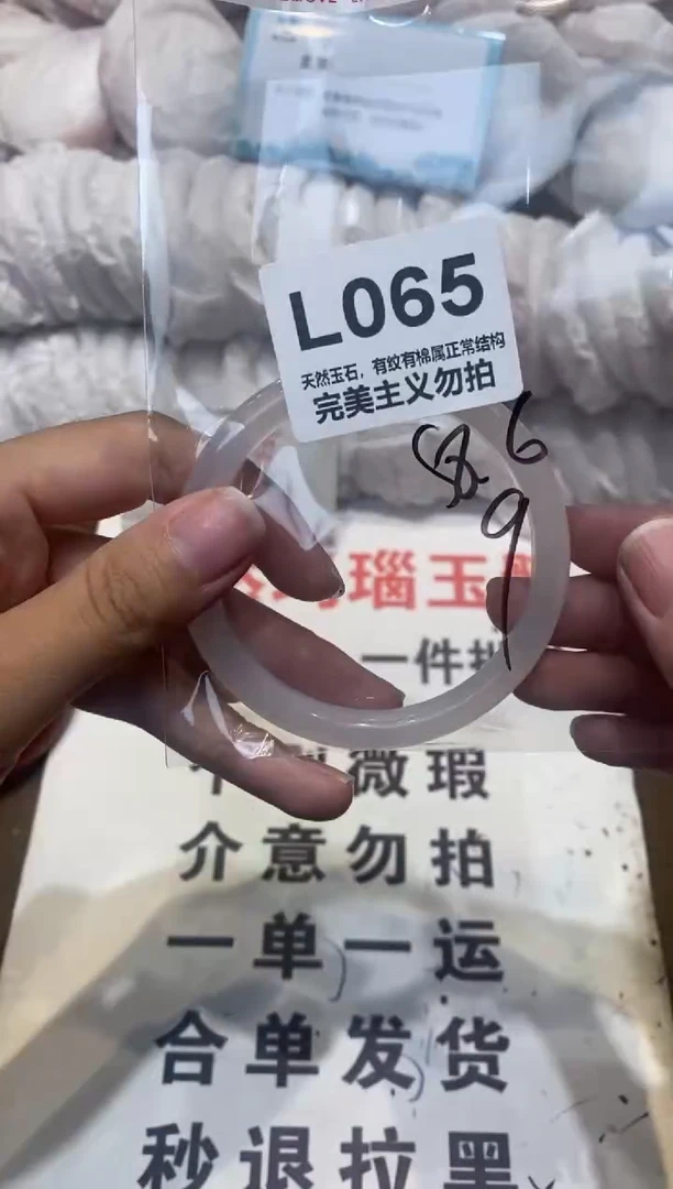 手镯玛瑙/玉髓未镶嵌58