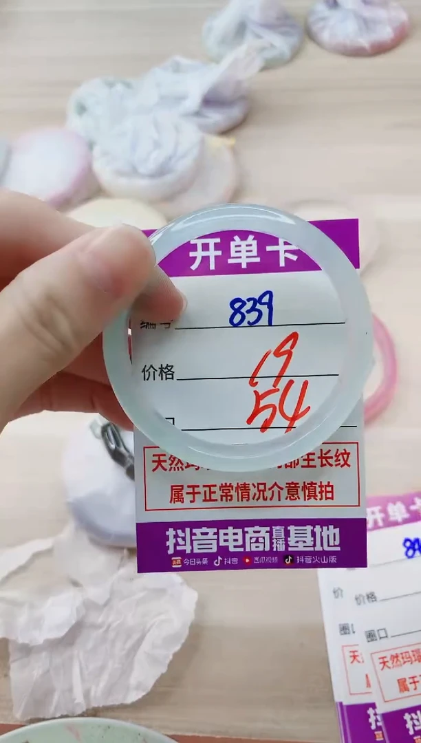 玛瑙/玉髓手镯未镶嵌839