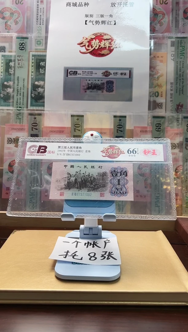 北***?气势辉红国标评级65分起不挑号228档