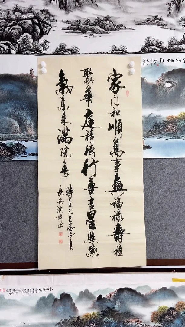 书法宣纸作品老师亲笔