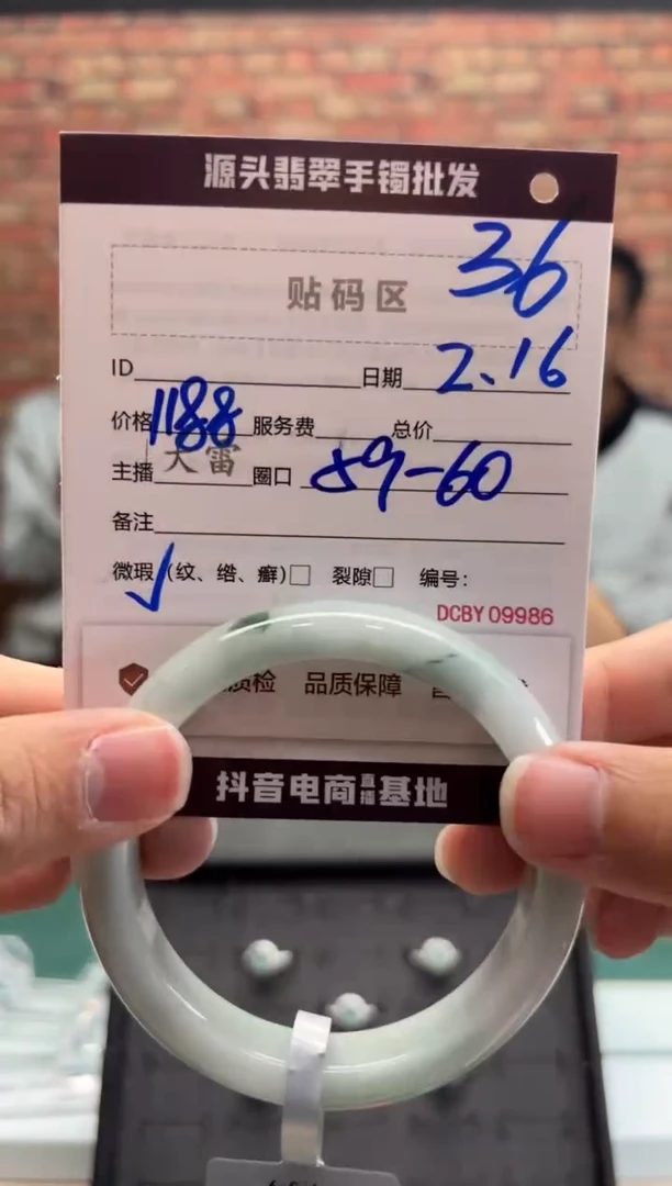 【闪购商品】定制翡翠手镯未镶嵌36手镯