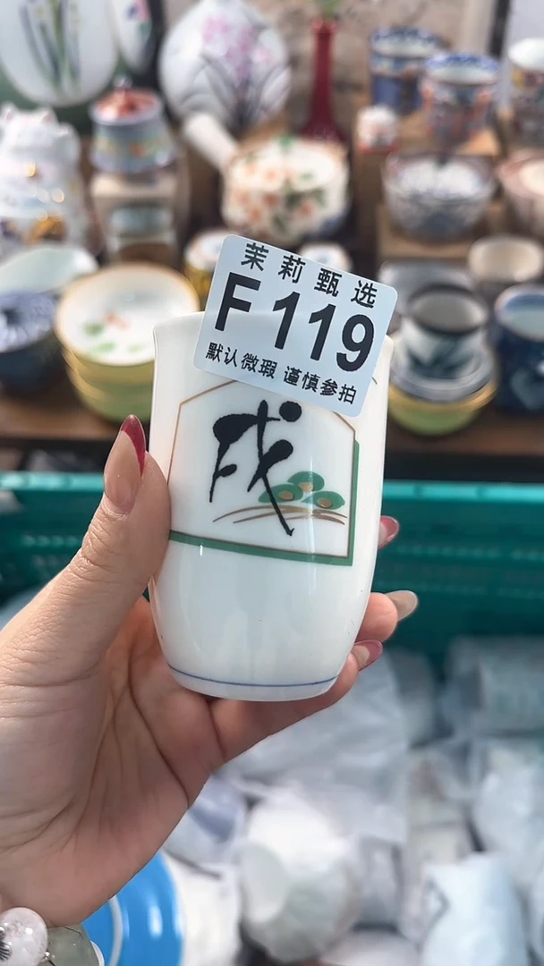 【闪购商品】茉莉甄选壹号商品119