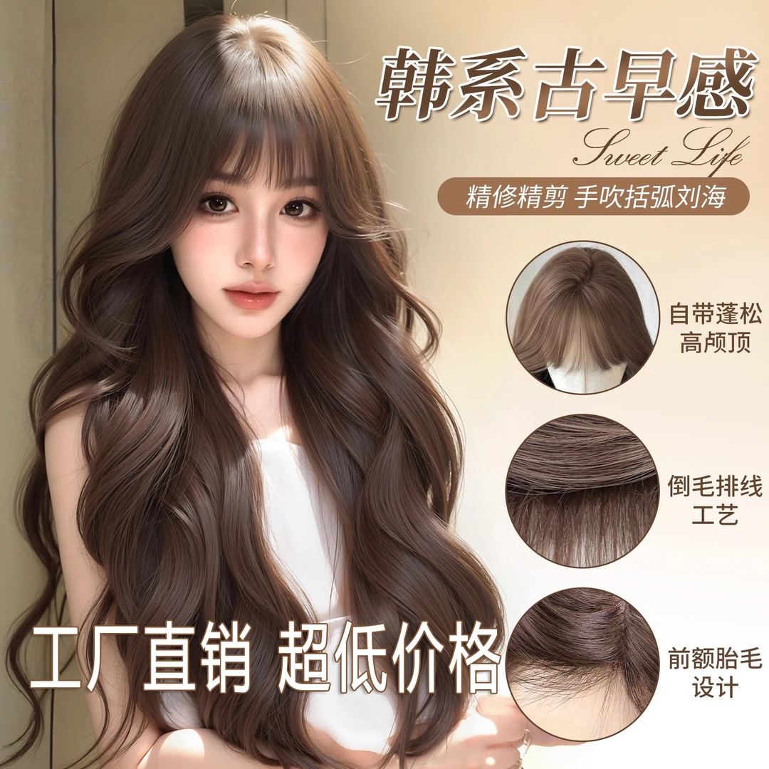 假发全头套女仿真人发丝无痕前额大头皮齐刘海大波浪长卷发假发套