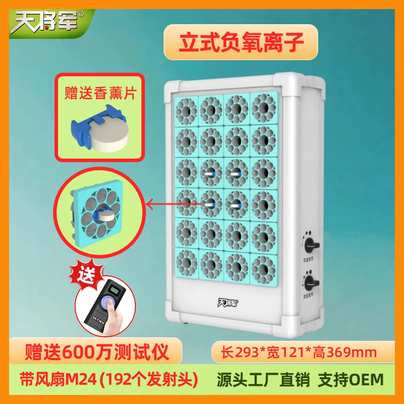 天将军负离子发生器负氧离子家用办公高浓度零耗材桌面空气净化器