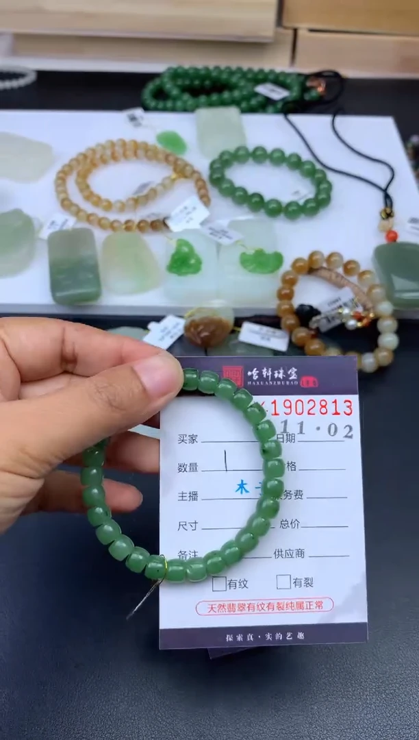 未镶嵌和田玉挂件哈轩 手串1（有纹有裂）