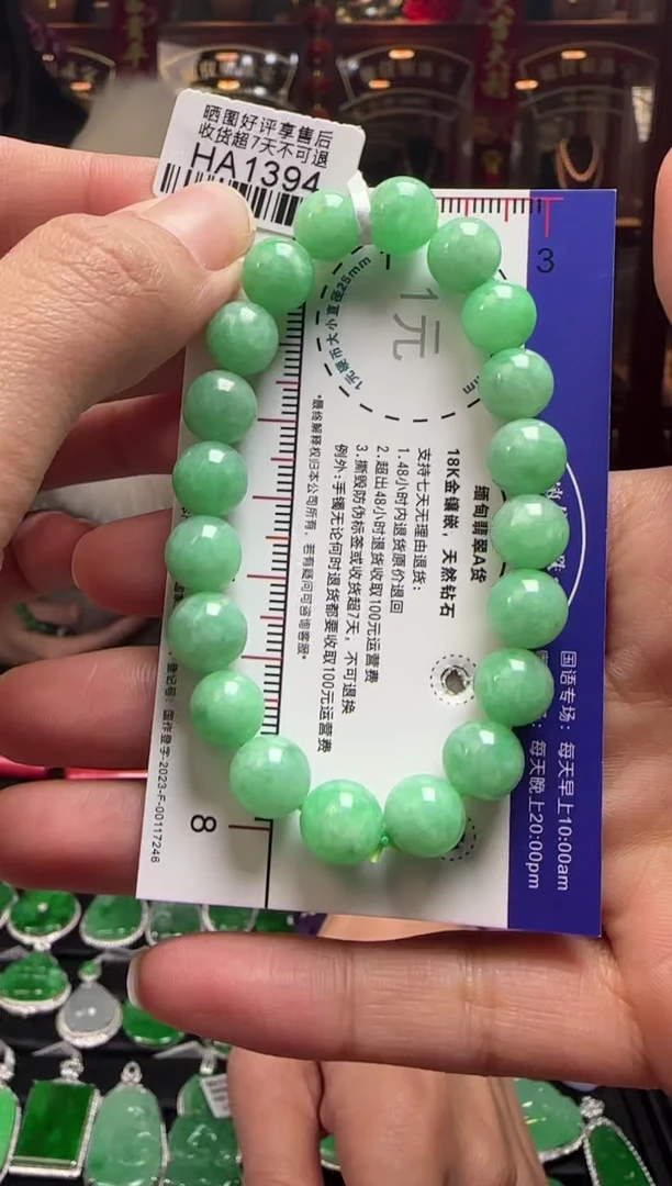【闪购商品】翡翠手串未镶嵌HA1394绿珠手串9.0