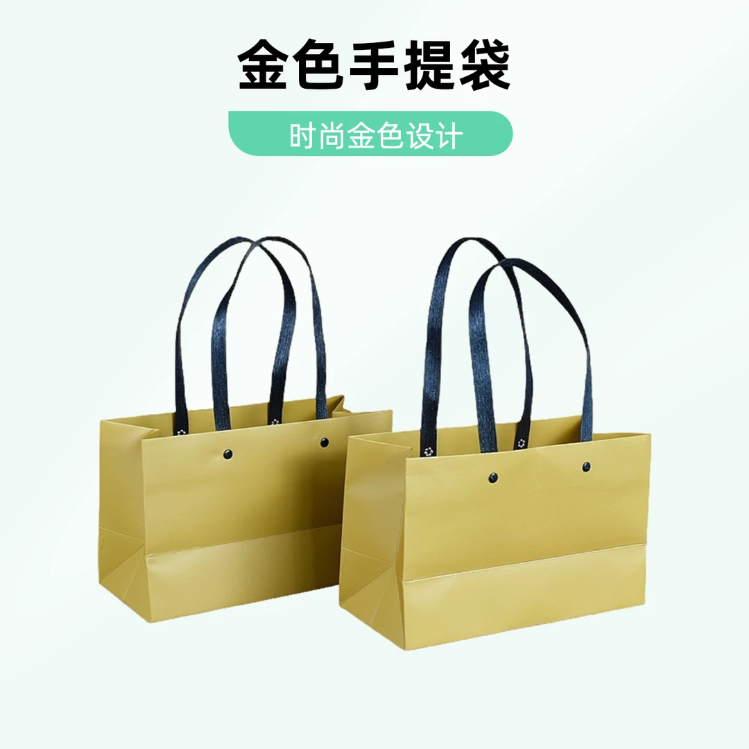 纸袋定做金色礼品袋服装袋购物袋礼物袋土豪金送礼小号化妆品袋子