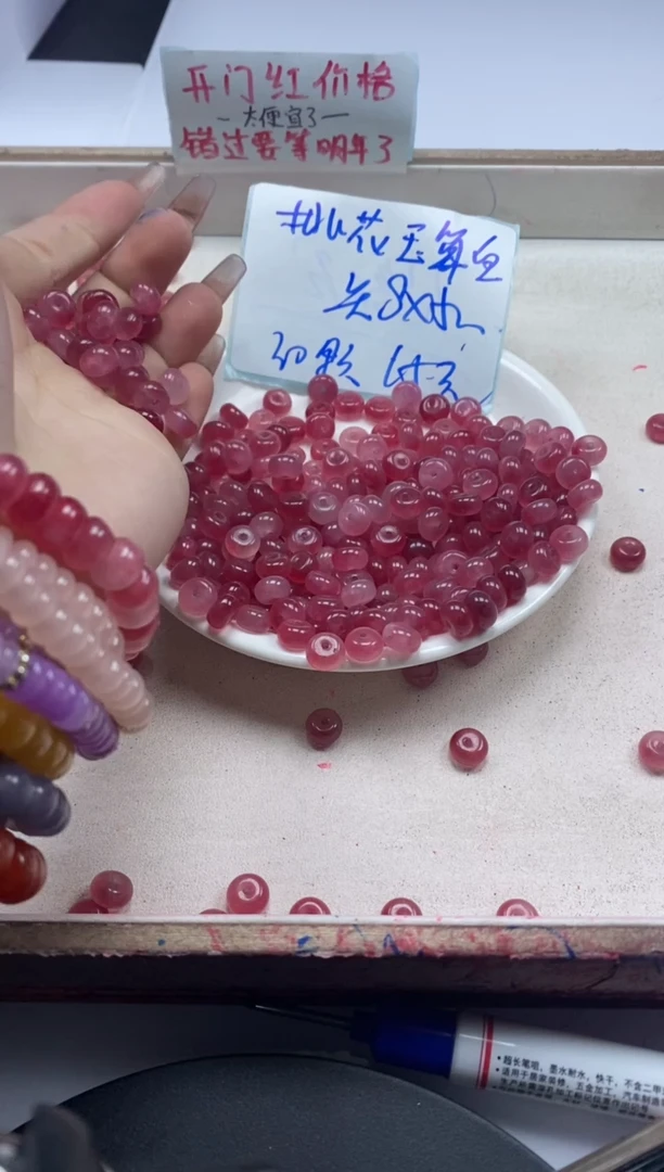 【闪购商品】玛瑙/玉髓颈饰未镶嵌w887桃花玉算盘8*5mm*30颗