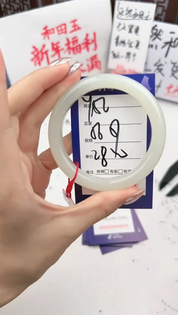 【闪购商品】和田玉手镯未镶嵌微色差Y52