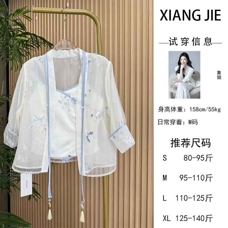 【象姐定制】【一眼万年】米白色蓝边套装预CDX5TZ4540A