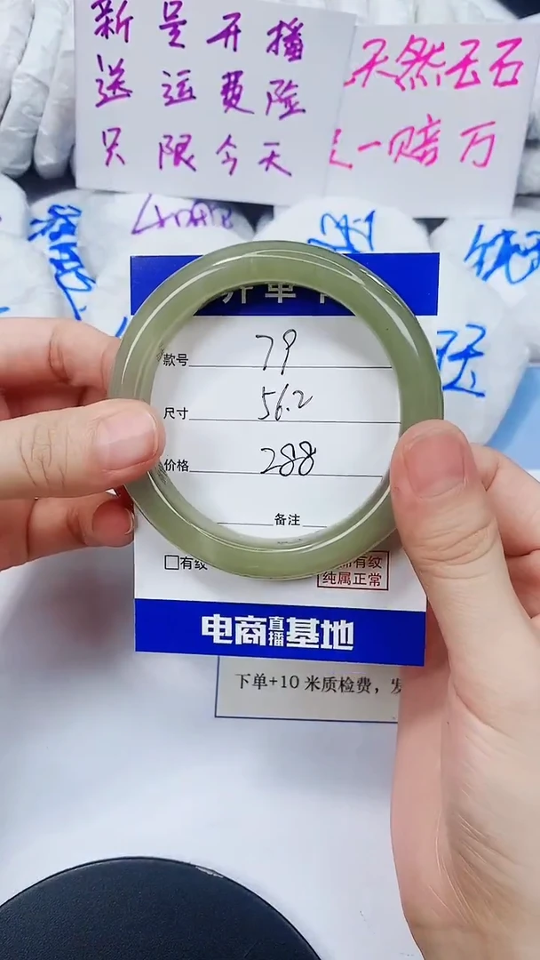 未镶嵌手镯和田玉56