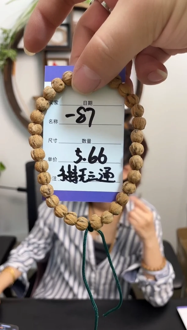 柏香籽/百香籽手串-87手持无三通