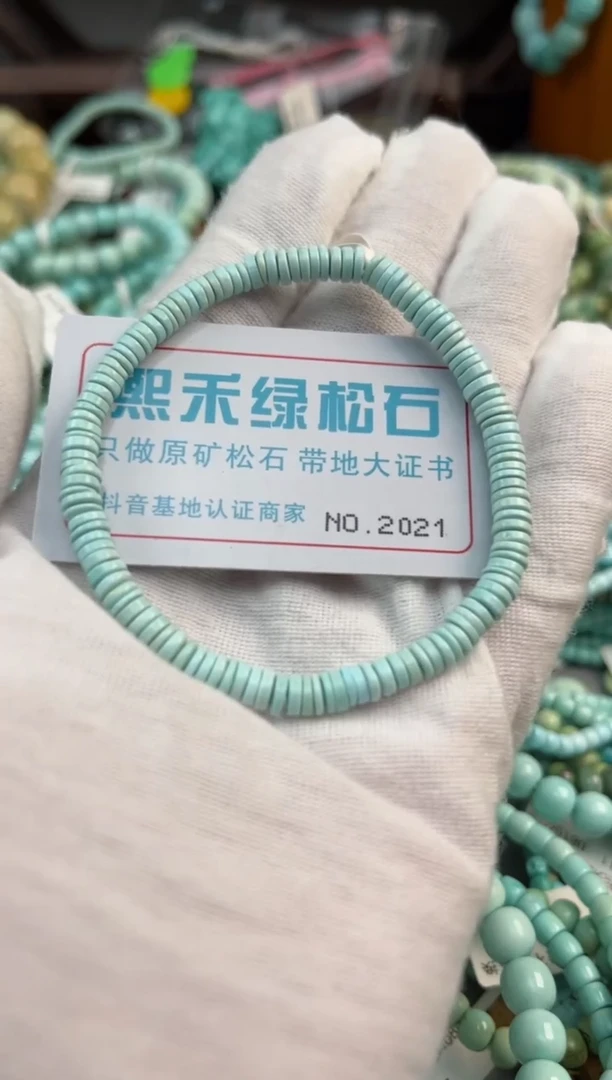 未镶嵌绿松石松石2021