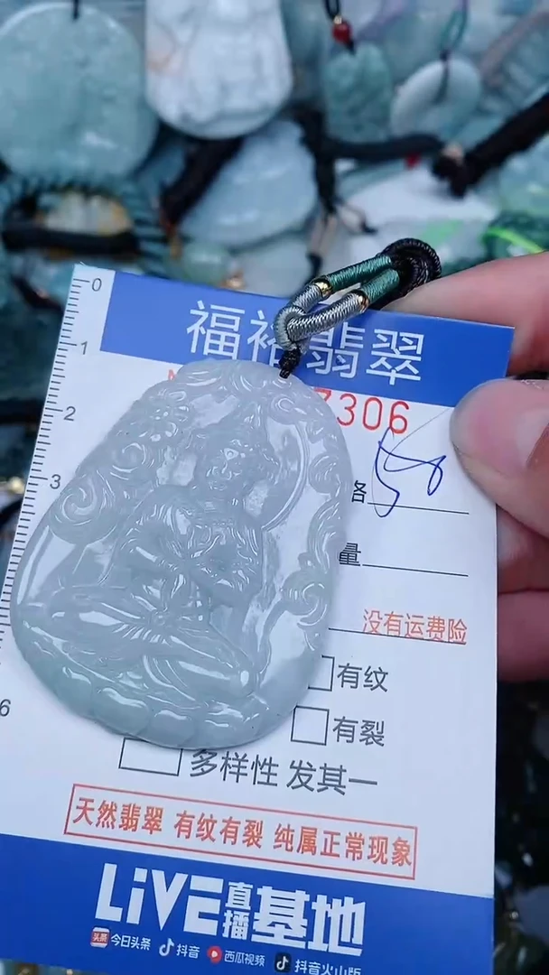 【闪购商品】翡翠颈饰未镶嵌...0007306