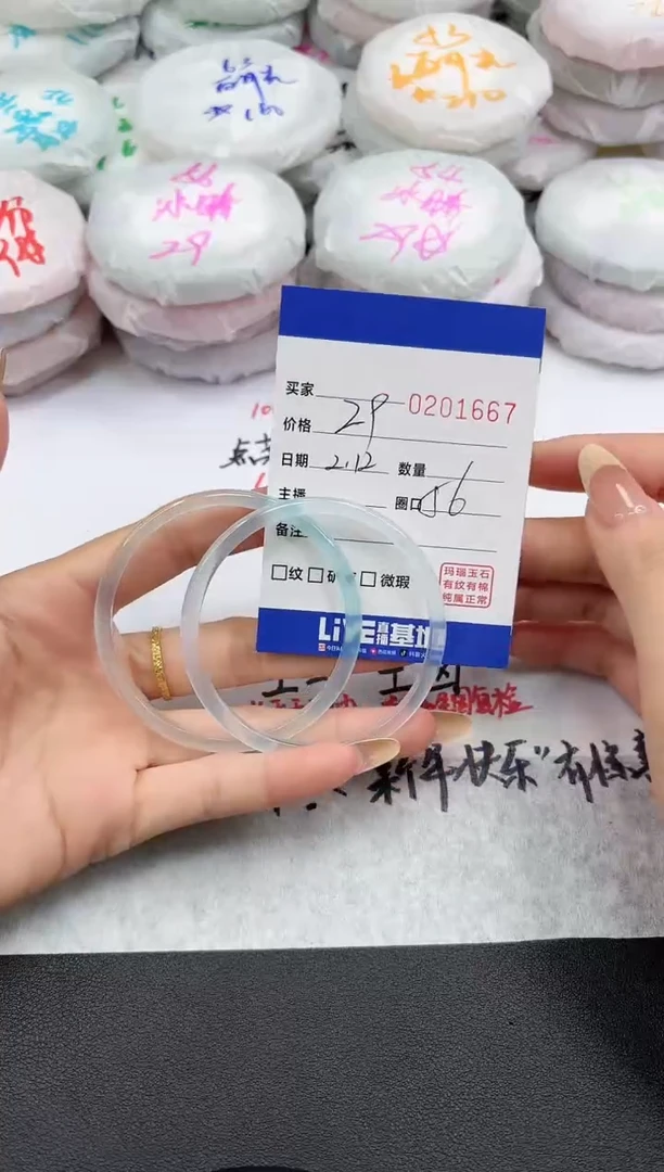 【闪购商品】玛瑙/玉髓手镯未镶嵌1667