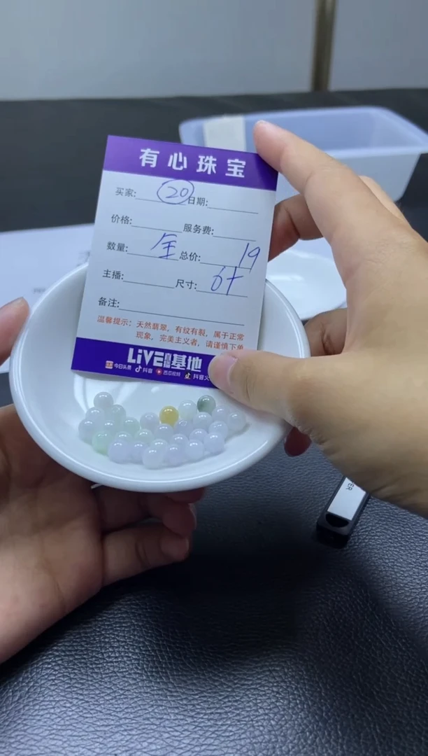 翡翠散珠未镶嵌散珠发货