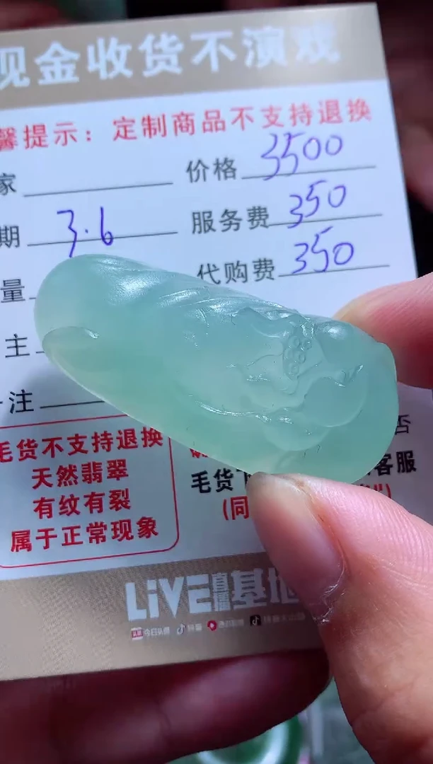 【闪购商品】定制翡翠未镶嵌翡翠毛货定制464366