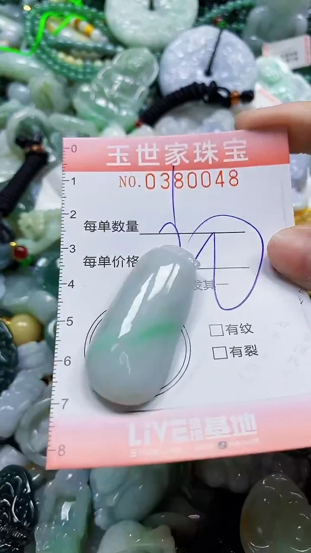 颈饰未镶嵌翡翠闪购0380048