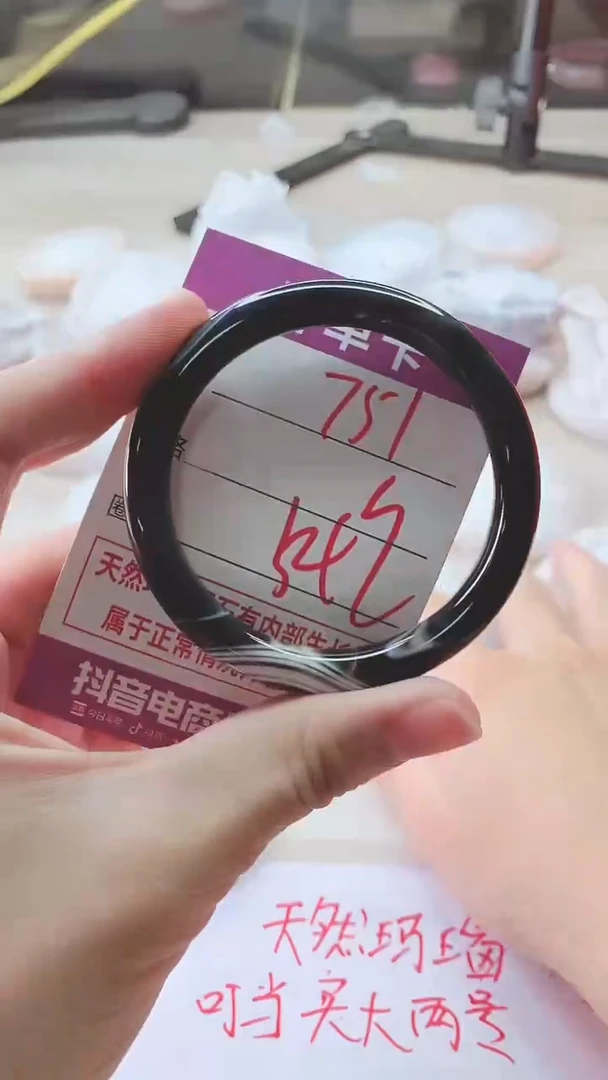 手镯玛瑙/玉髓未镶嵌751