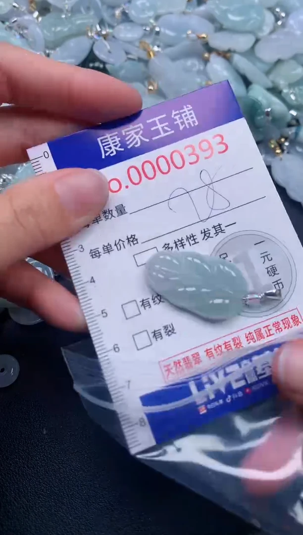 吊坠(不含链)未镶嵌翡翠393