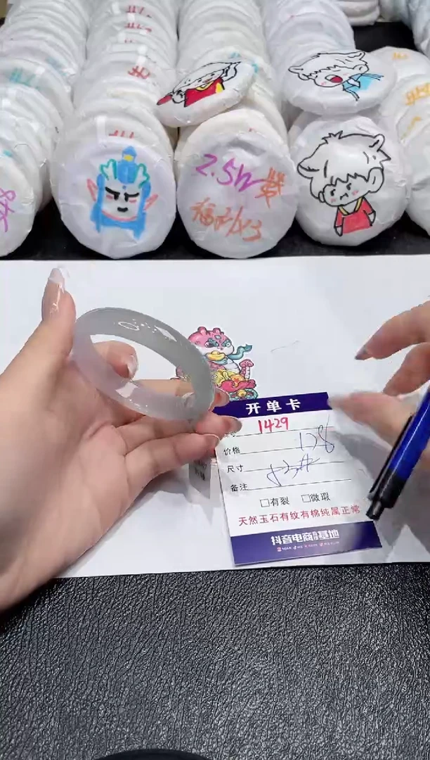 【闪购商品】玛瑙/玉髓手镯未镶嵌-1429