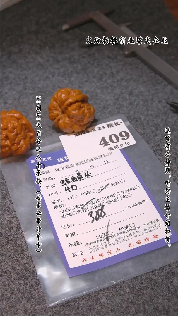 【闪购商品】文玩核桃把件409蛤蟆头