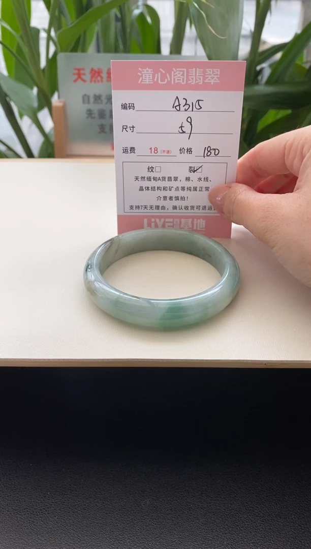未镶嵌手镯翡翠59.2圈口编码a315