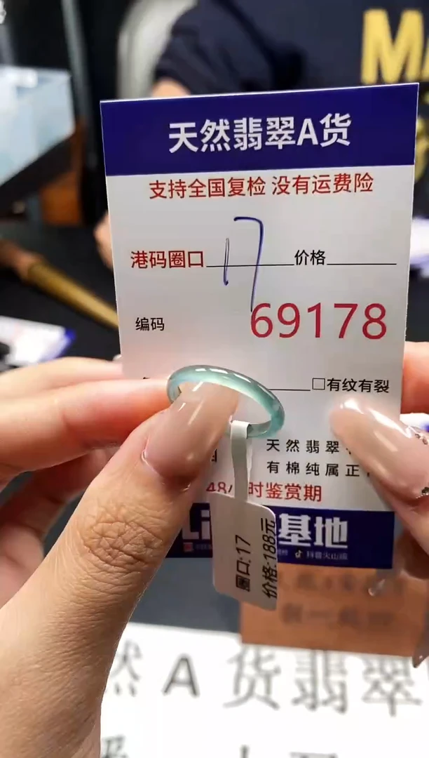 未镶嵌戒指翡翠天然A货翡翠9178