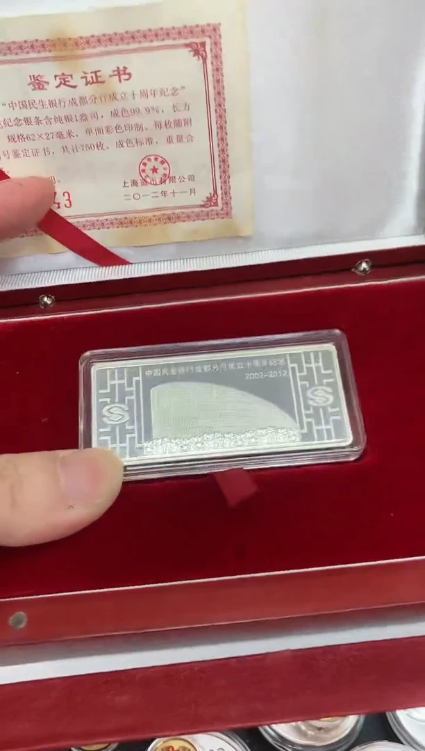 纯银s****g民生银行1盎司银条
