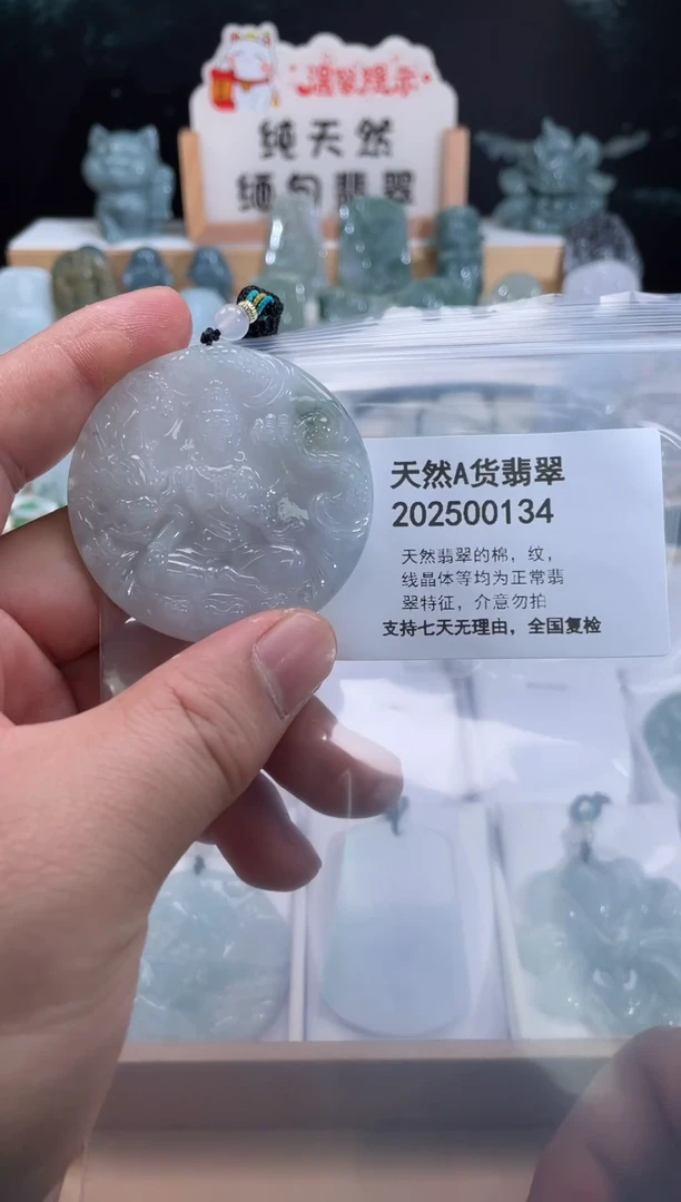 颈饰未镶嵌翡翠翠峰翡翠202512240046