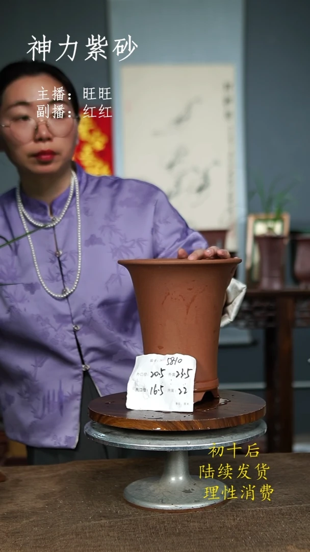 【闪购商品】紫砂花盆5810  紫砂花盆